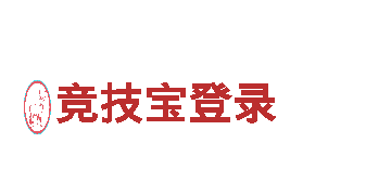 专业游戏开发公司2019体育频道体育新闻